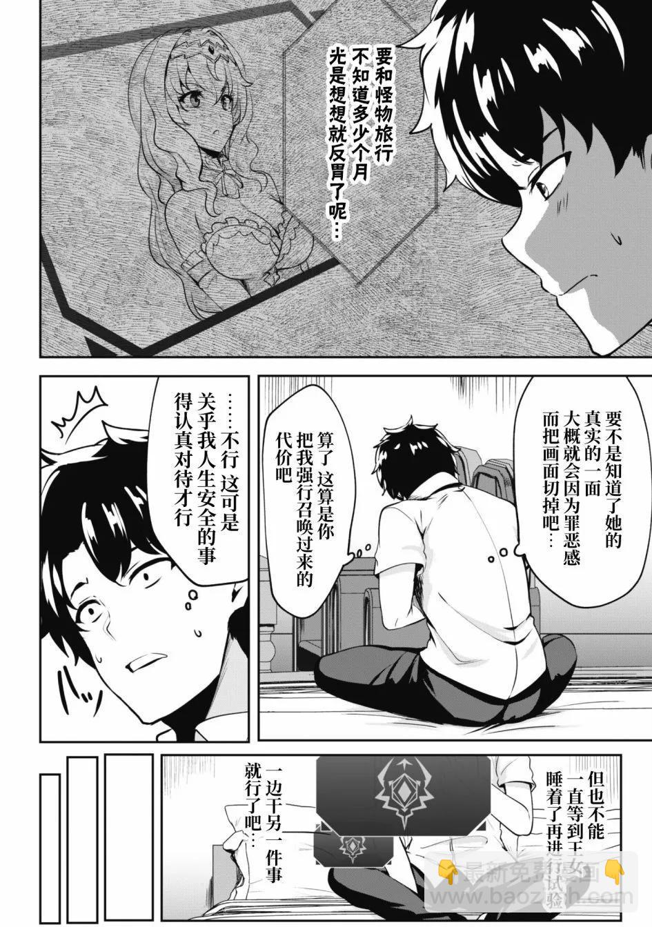 第02话3