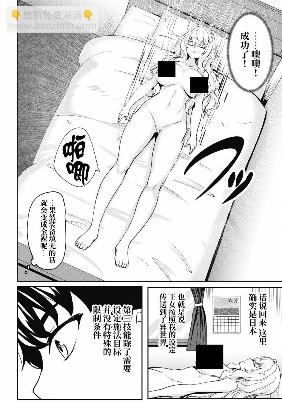 第02话7