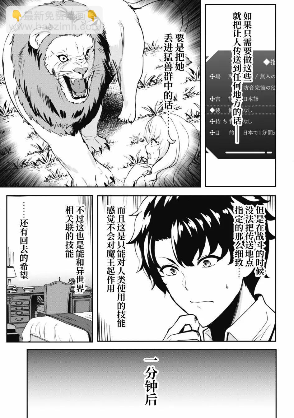 第02话8