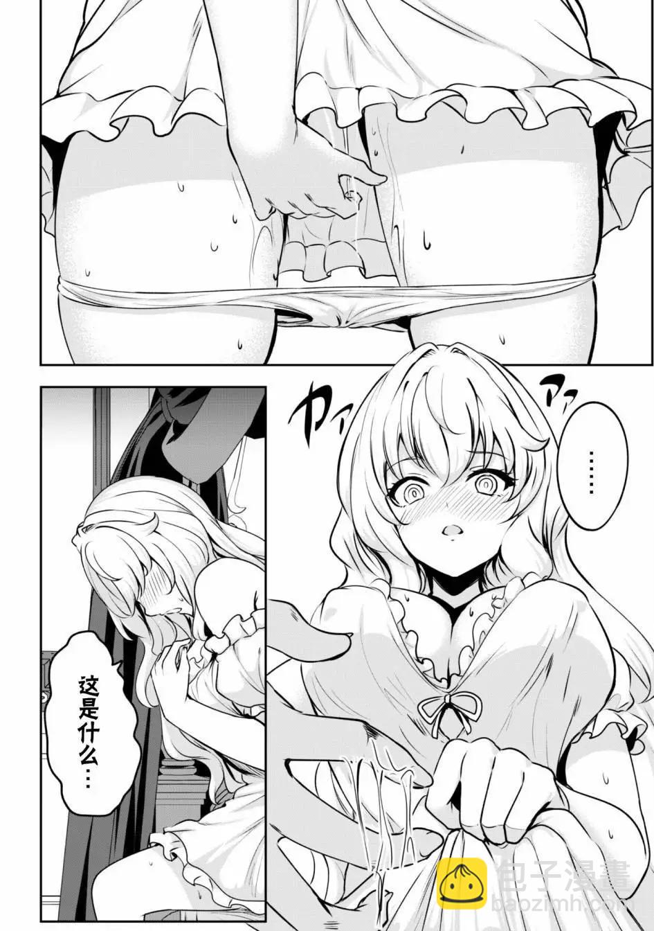 第03话19