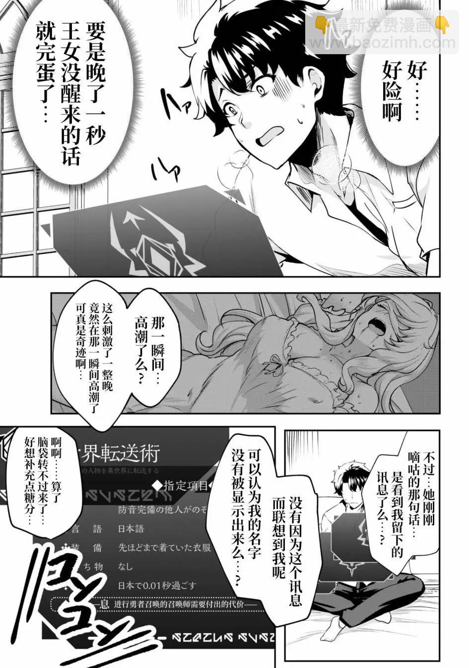 第03话20