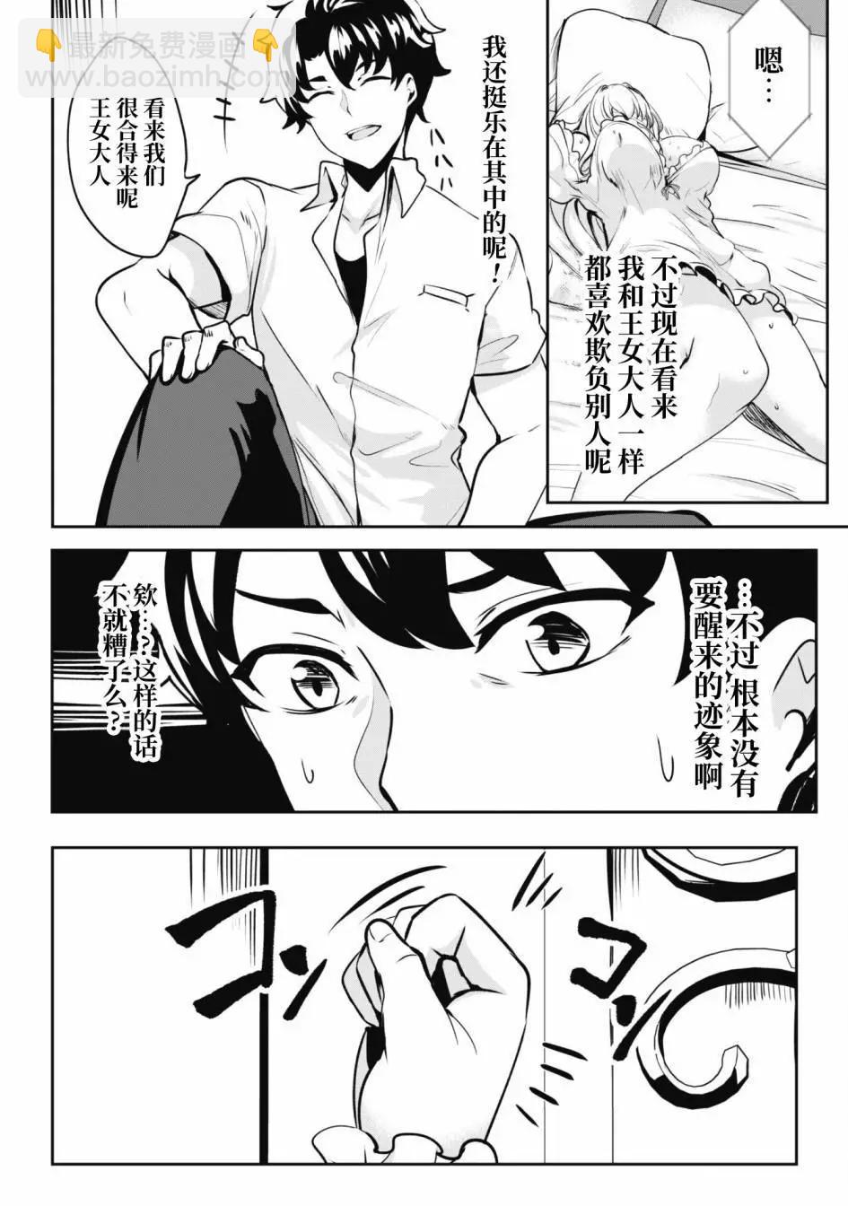 第03话5