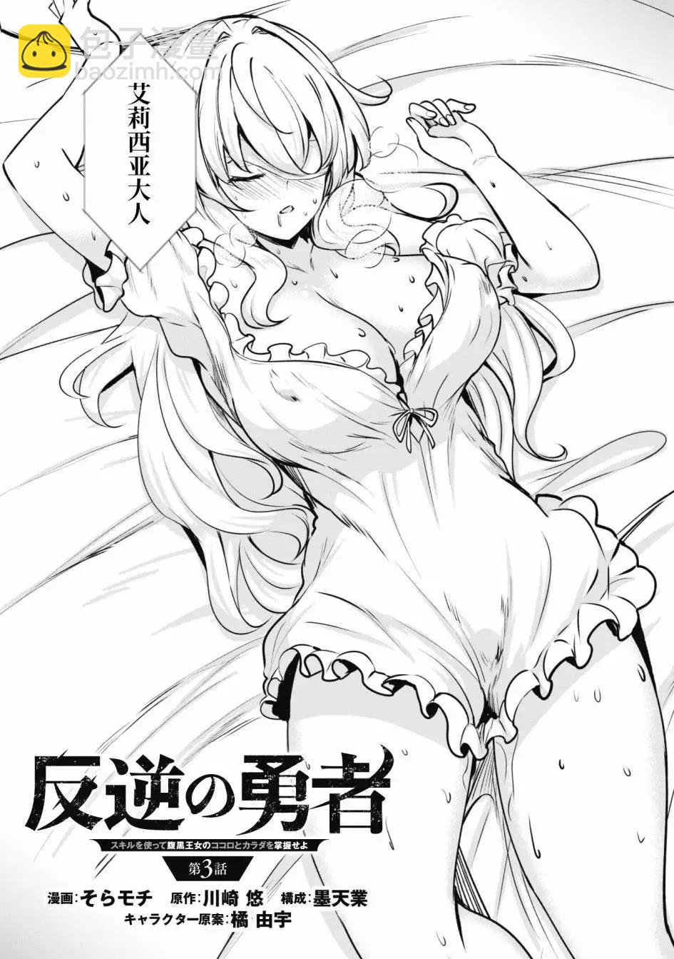 第03话6