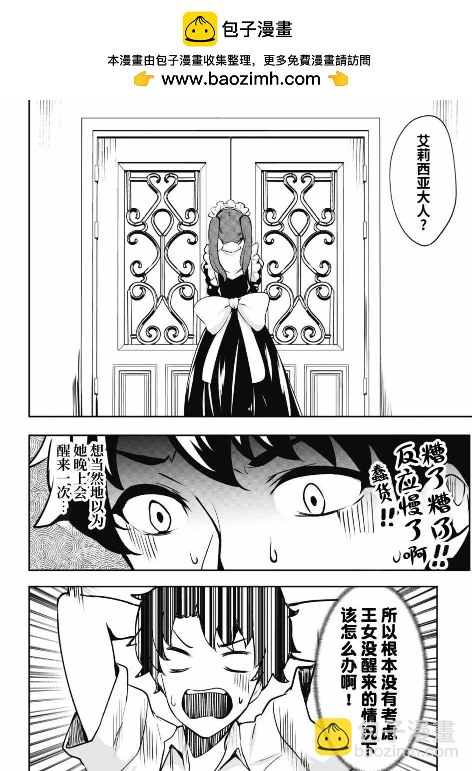 第03话7