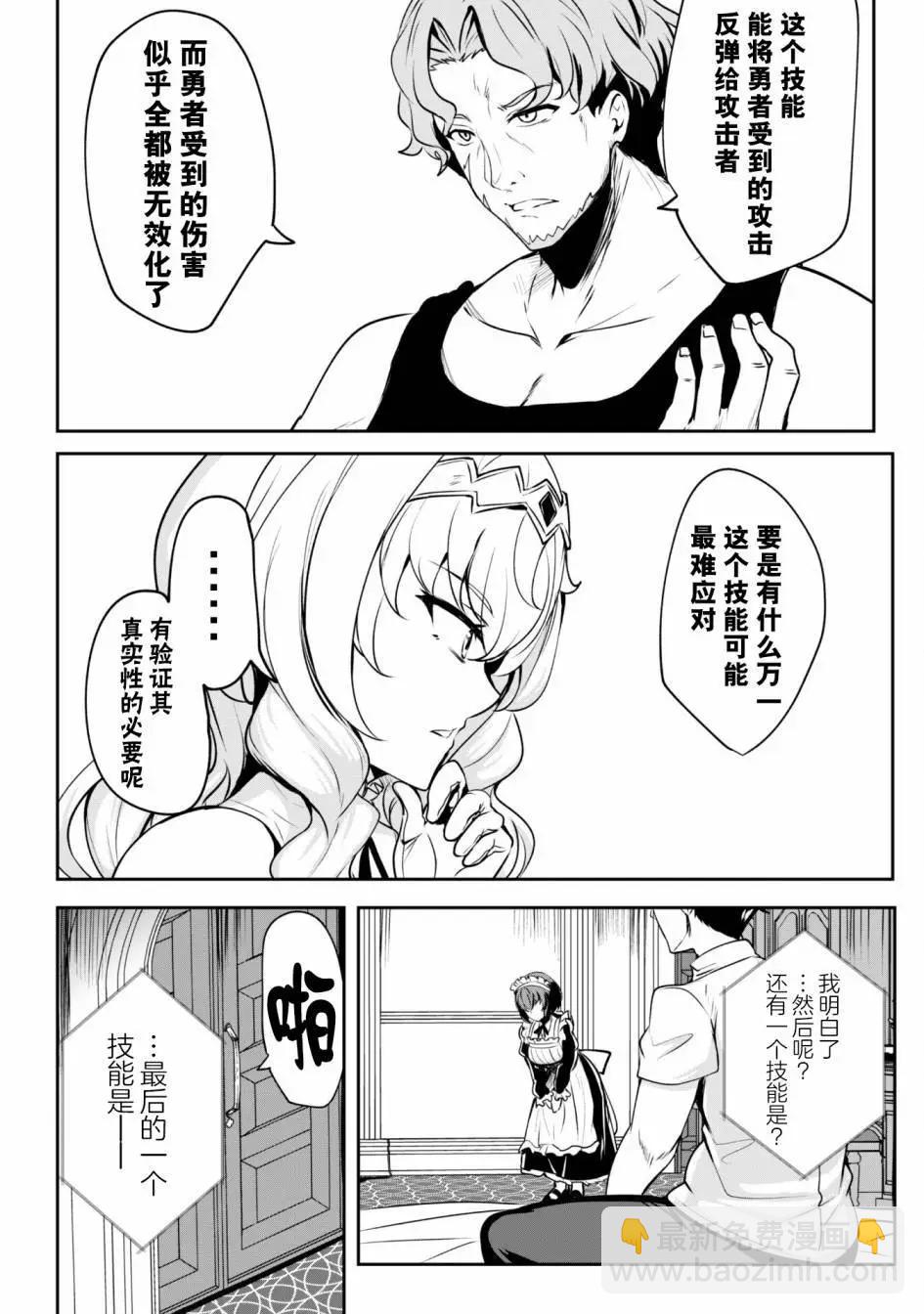 第6.1话13