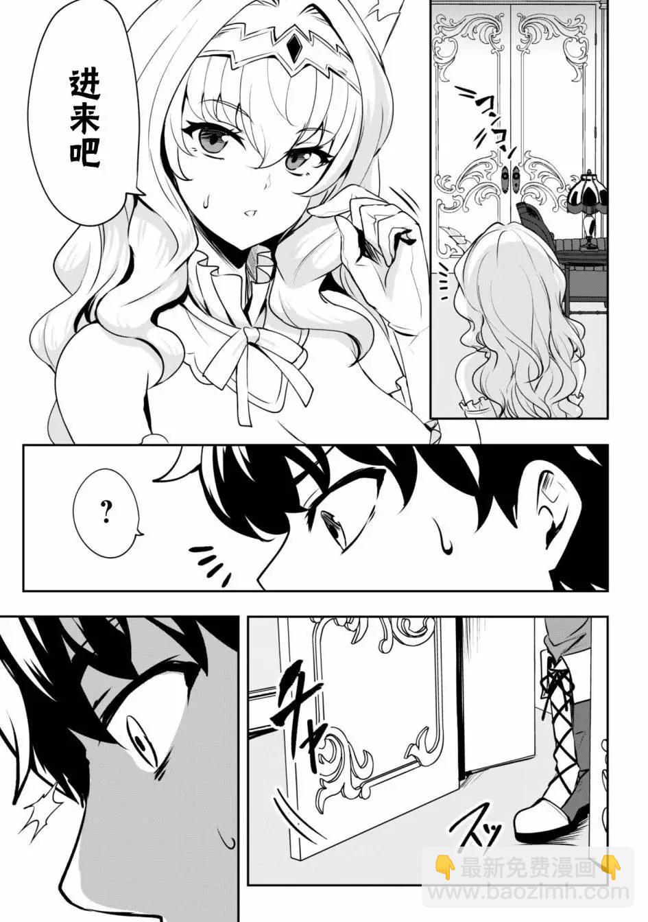 第6.1话8