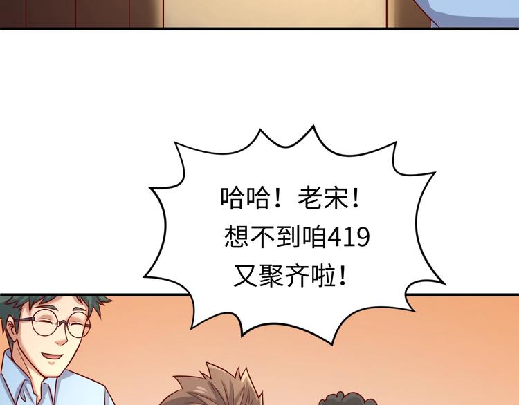 第8话 回村的诱惑57