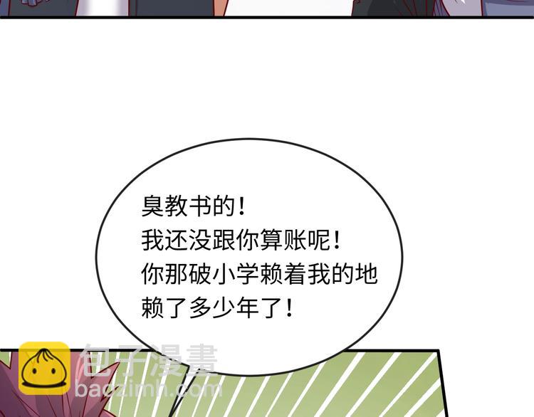 第8话 回村的诱惑75