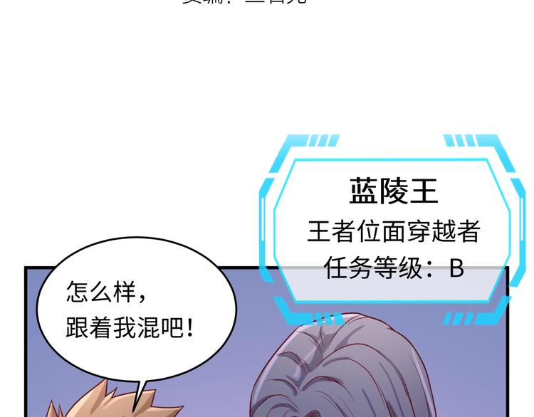 第14话 我和我的兰陵王3
