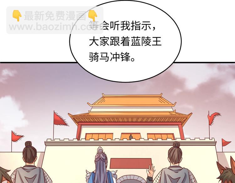 第14话 我和我的兰陵王63