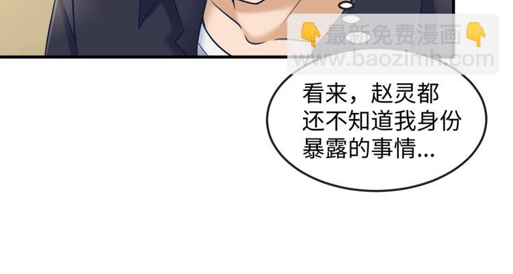 第23话 我真招人喜欢！101