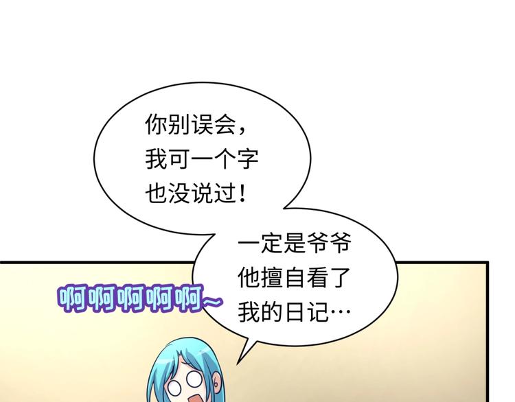 第23话 我真招人喜欢！102
