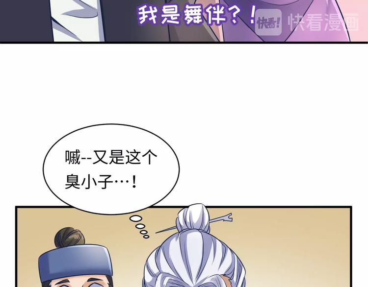 第23话 我真招人喜欢！118