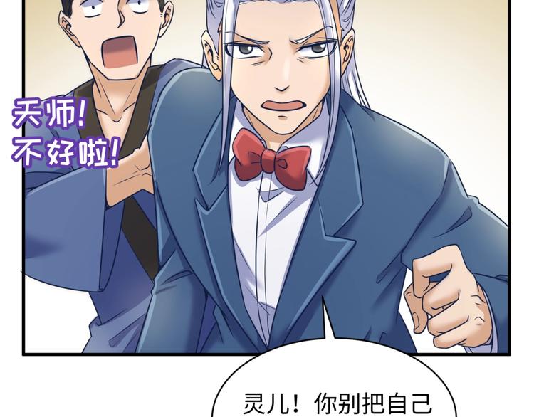 第23话 我真招人喜欢！119