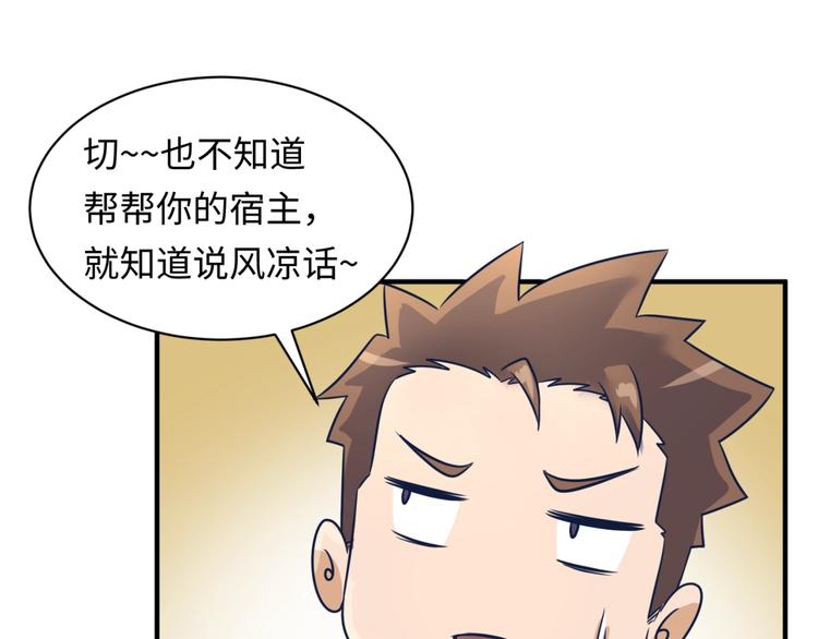 第23话 我真招人喜欢！133