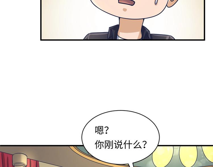 第23话 我真招人喜欢！134