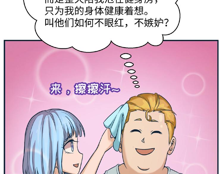 第23话 我真招人喜欢！19