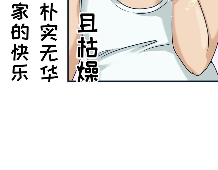 第23话 我真招人喜欢！22