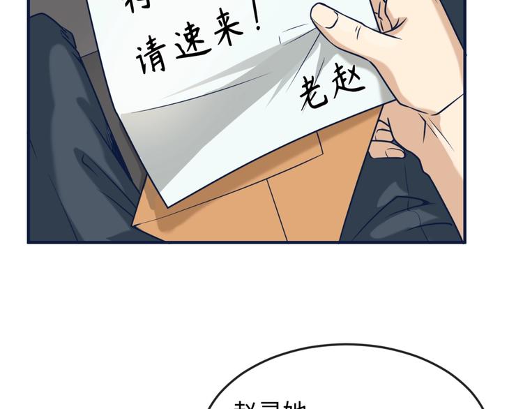 第23话 我真招人喜欢！28