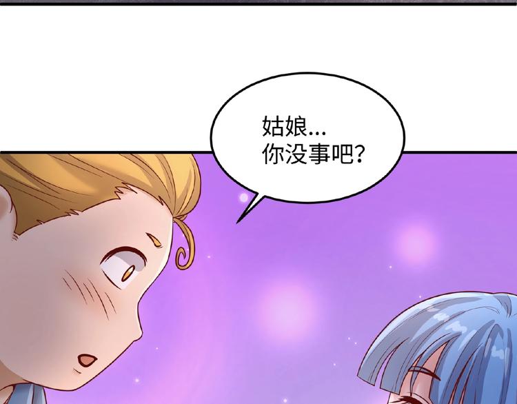 第23话 我真招人喜欢！3