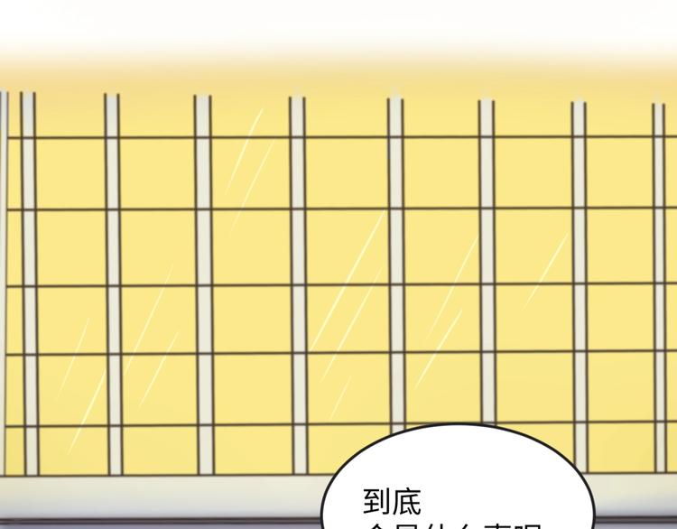 第23话 我真招人喜欢！33
