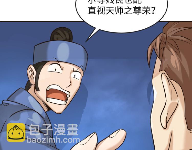 第23话 我真招人喜欢！45
