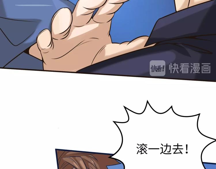 第23话 我真招人喜欢！46