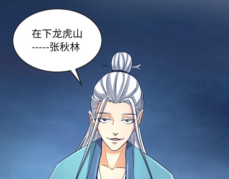 第23话 我真招人喜欢！59