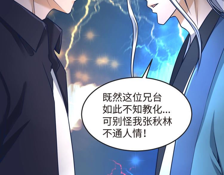 第23话 我真招人喜欢！64