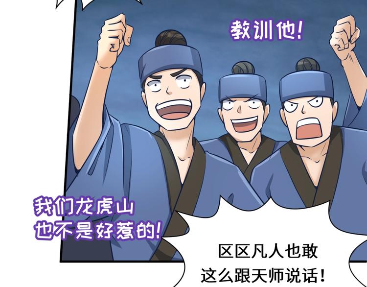 第23话 我真招人喜欢！67