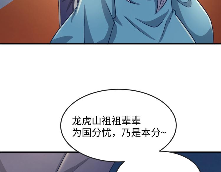 第23话 我真招人喜欢！73
