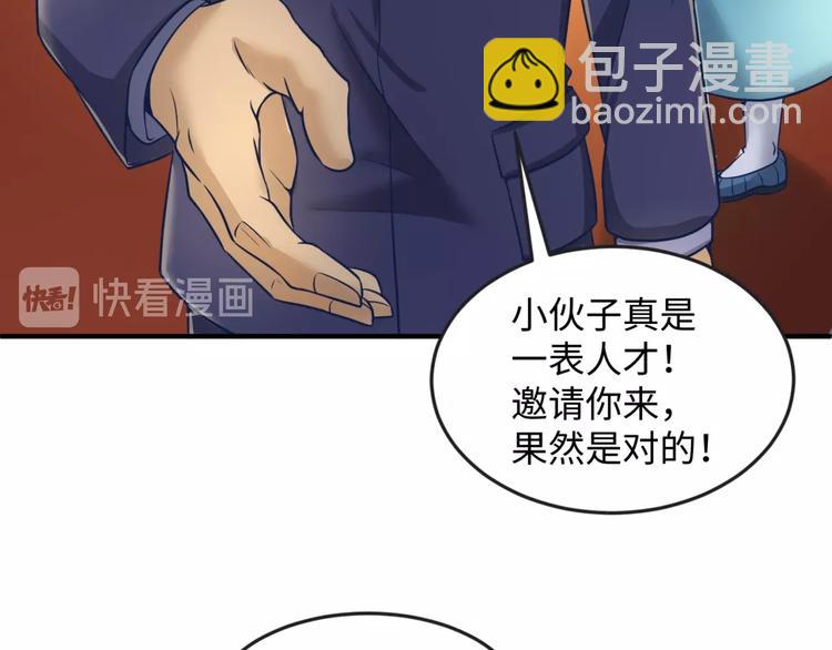 第23话 我真招人喜欢！77