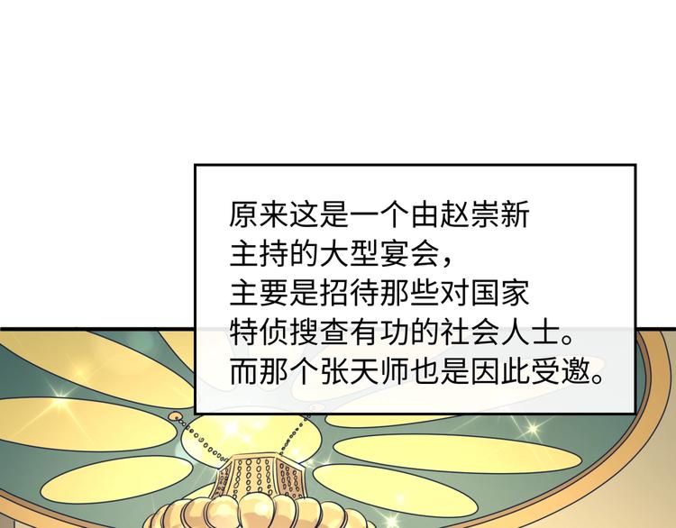 第23话 我真招人喜欢！85