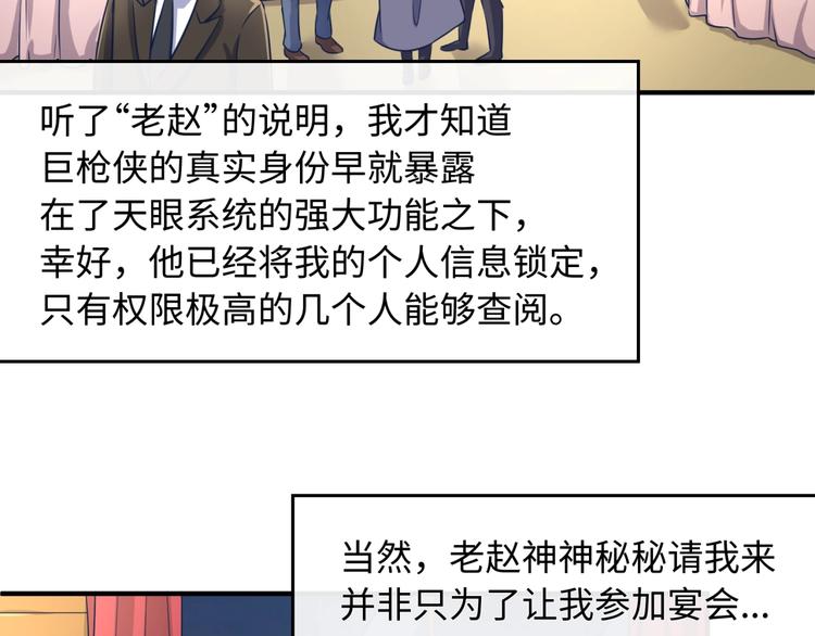 第23话 我真招人喜欢！87