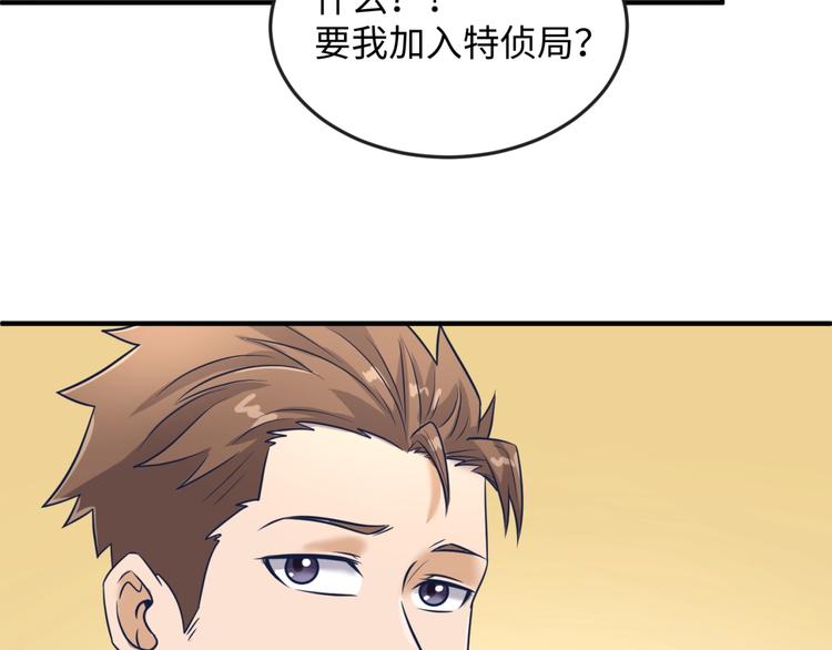 第23话 我真招人喜欢！89