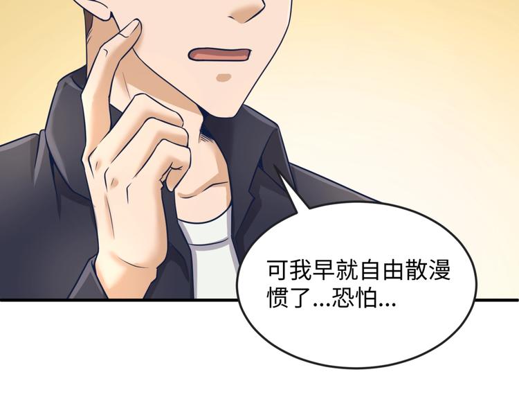 第23话 我真招人喜欢！90