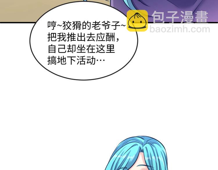 第23话 我真招人喜欢！97