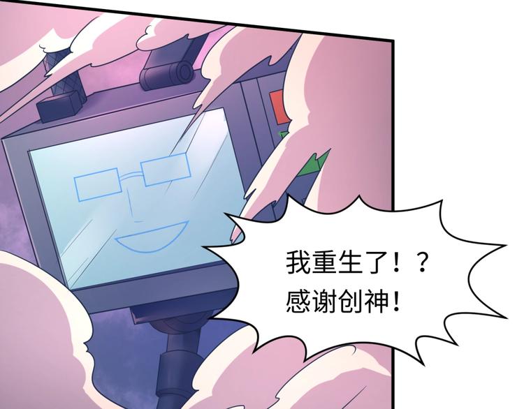 第31话 反派死于话多101