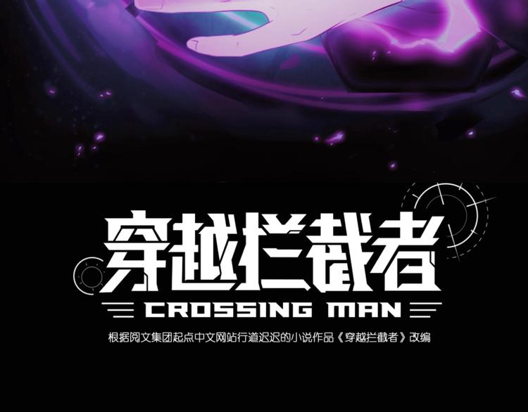 第31话 反派死于话多2