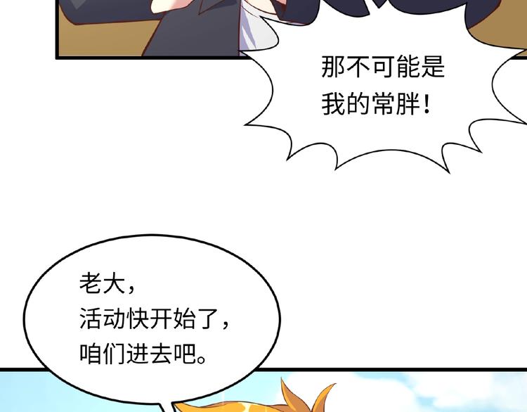 第41话 来和姐姐玩呀！臭弟弟14
