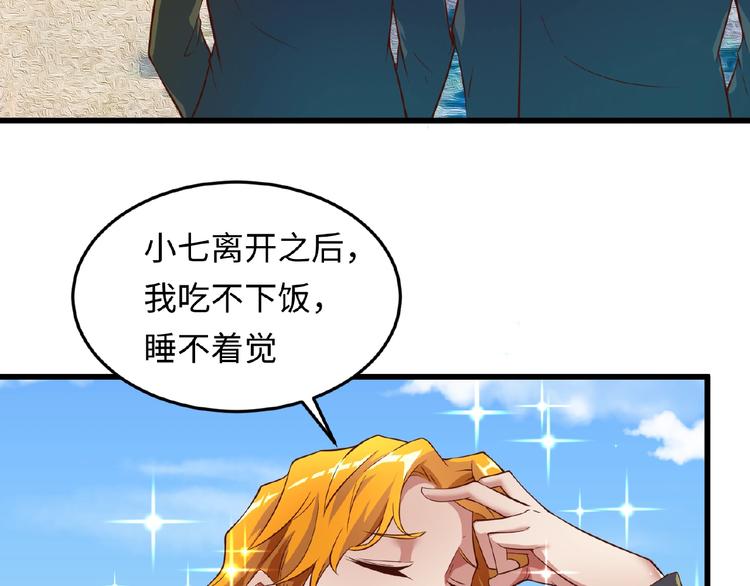 第41话 来和姐姐玩呀！臭弟弟20