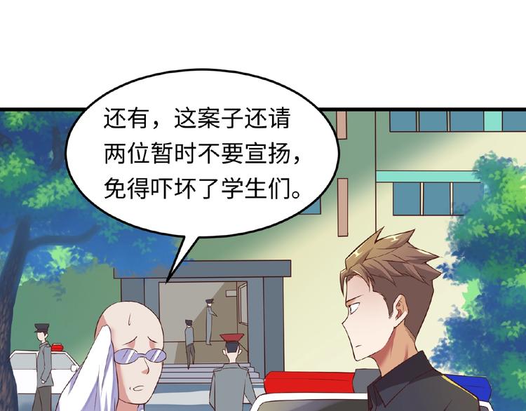 第41话 来和姐姐玩呀！臭弟弟33