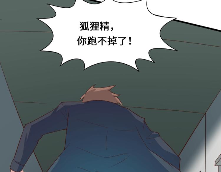 第41话 来和姐姐玩呀！臭弟弟77