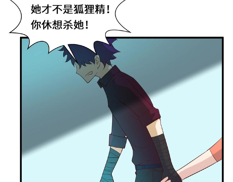 第41话 来和姐姐玩呀！臭弟弟81