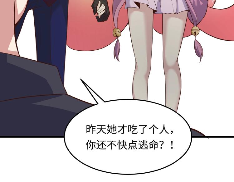 第41话 来和姐姐玩呀！臭弟弟84