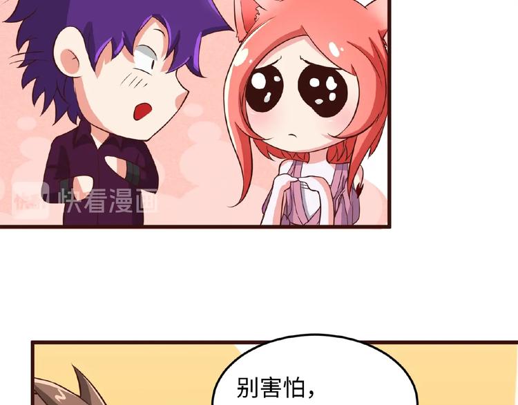 第41话 来和姐姐玩呀！臭弟弟92