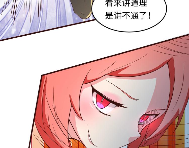 第41话 来和姐姐玩呀！臭弟弟95