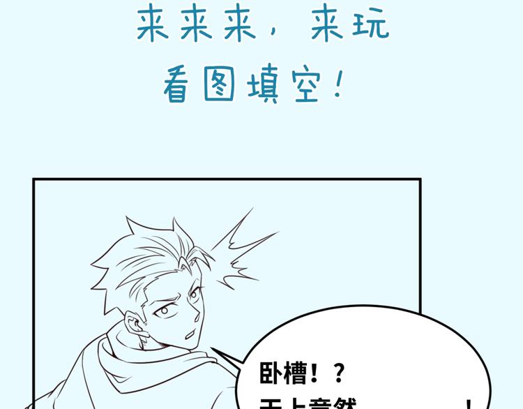 第46话 钟馗要上我的身！110
