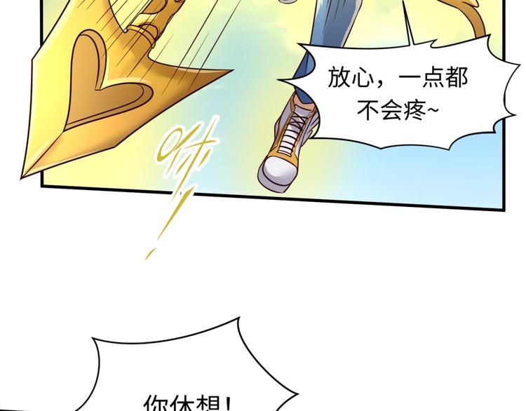 第53话 脱单万岁！10