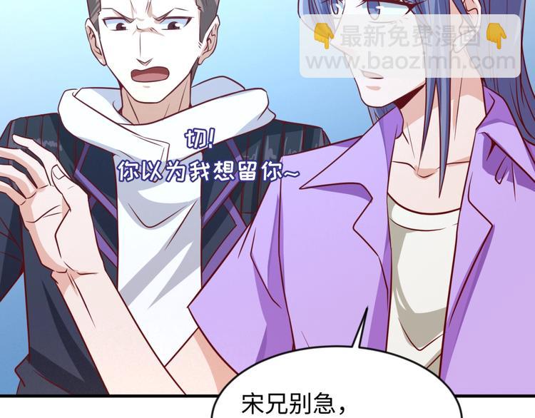 第53话 脱单万岁！109